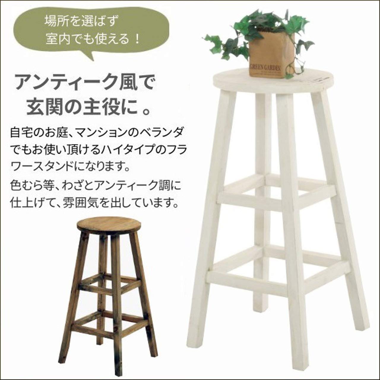 Amazon | フラワースタンド 2個セット 1段 木製 屋外 室内 植木鉢 花台